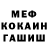 Меф мука SHENGMING LUO
