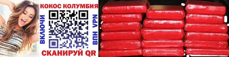 КОКАИН VHQ  Кореновск 