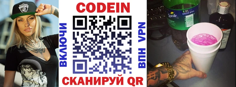 Codein напиток Lean (лин)  кракен онион  Кореновск 