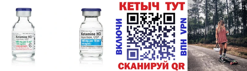 КЕТАМИН ketamine  Кореновск 