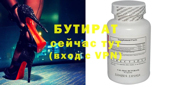 бутират Алексин